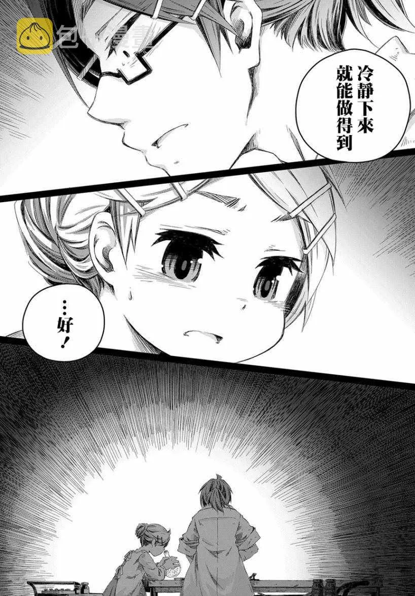 第2话 第26页