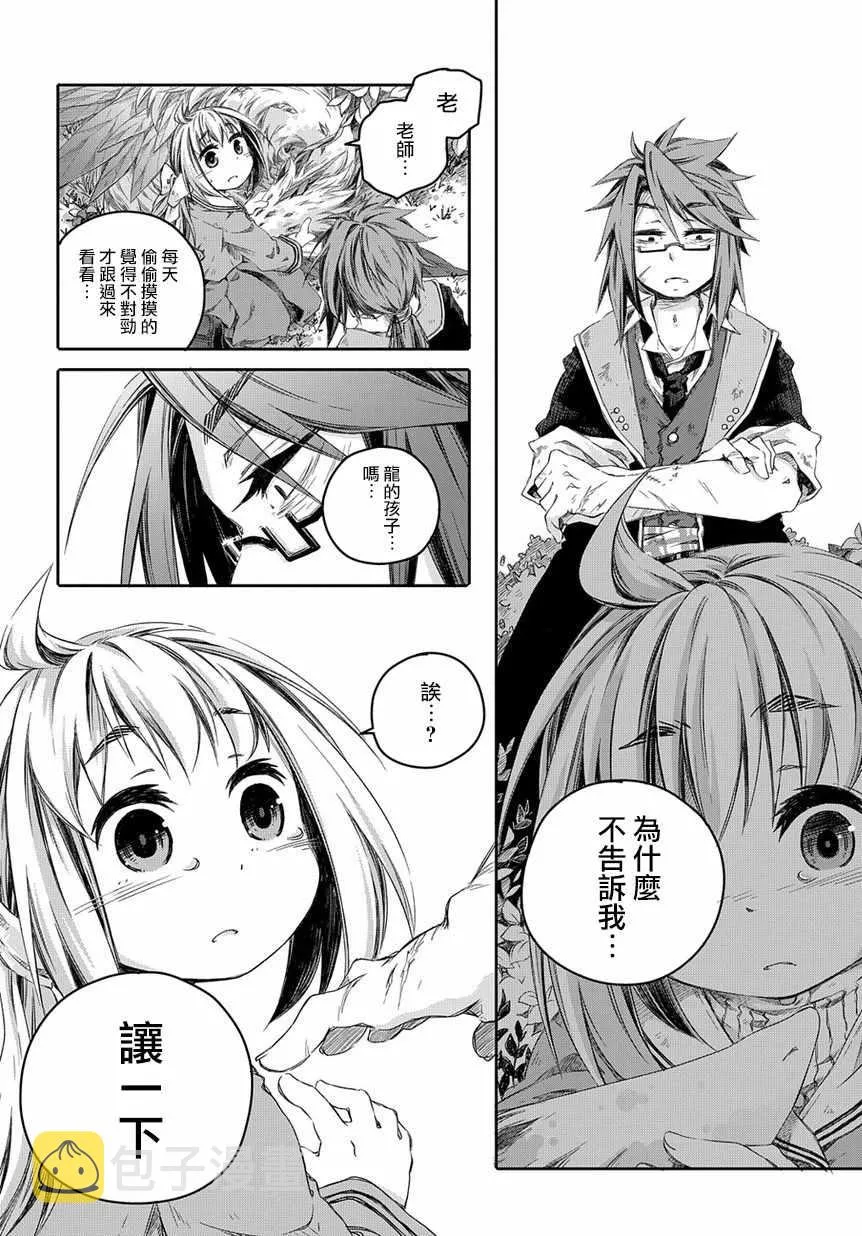 第1话 第20页