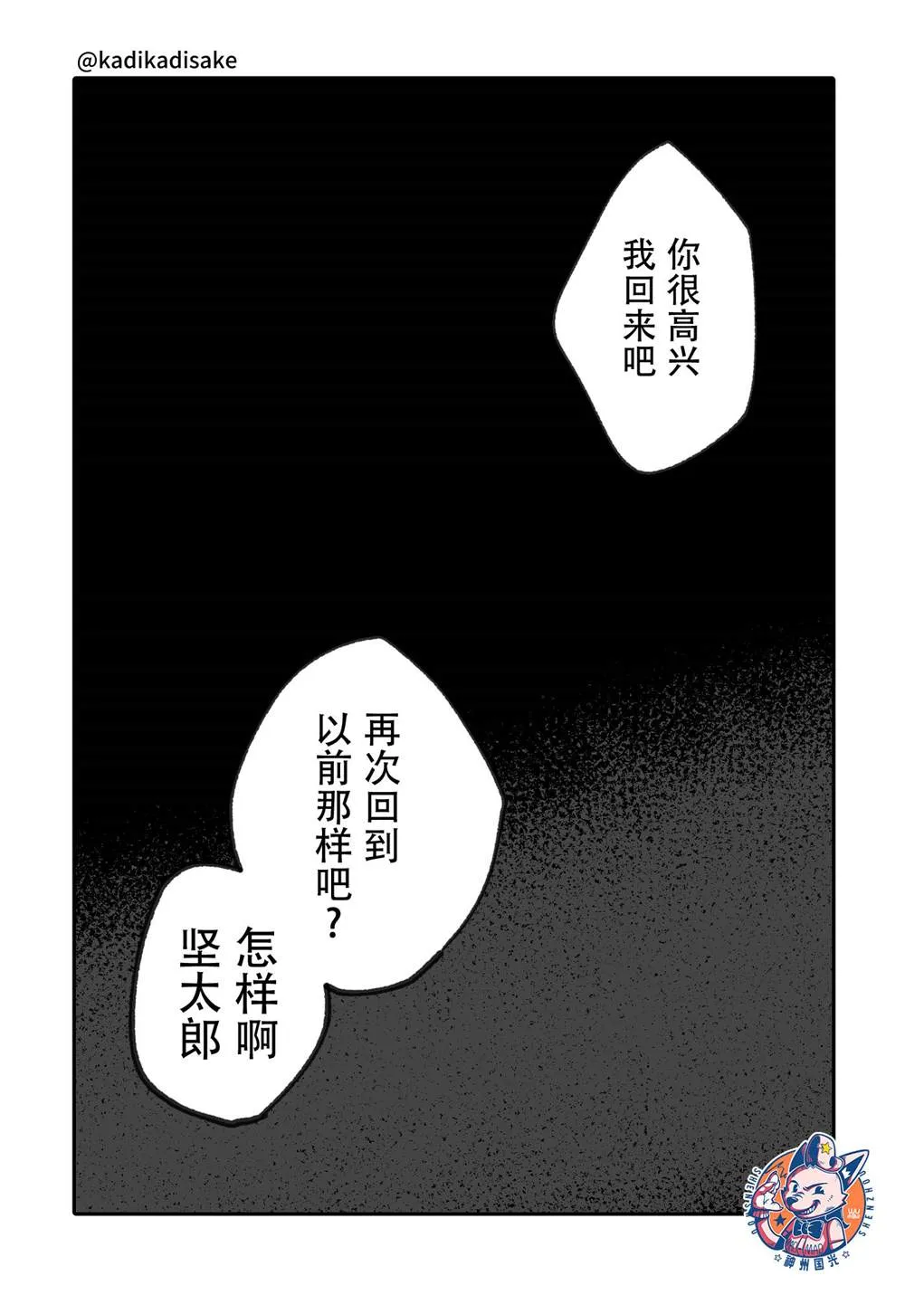 第13话 第1页