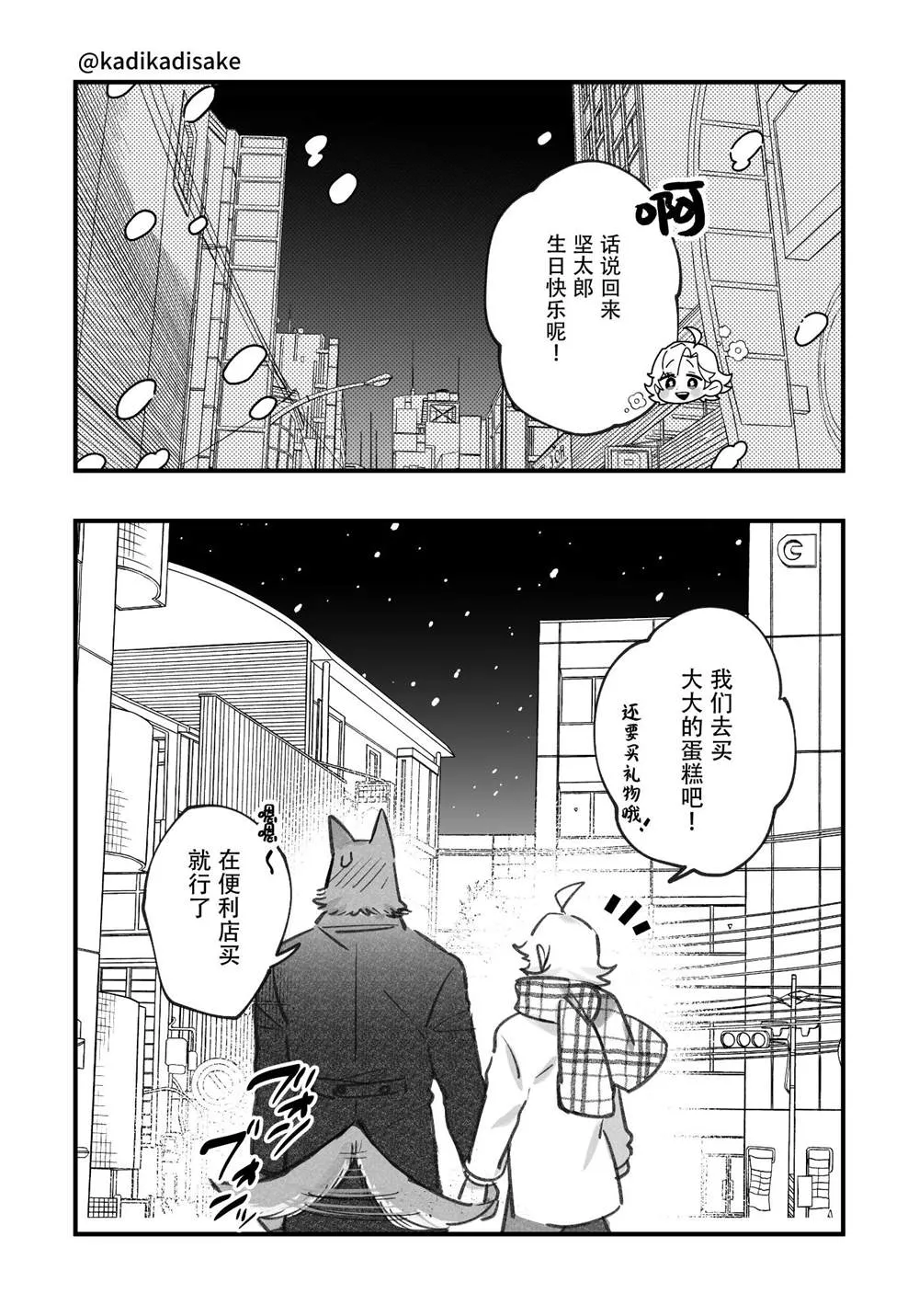 第13话 第11页