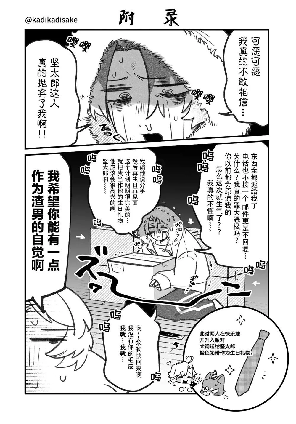 第13话 第12页