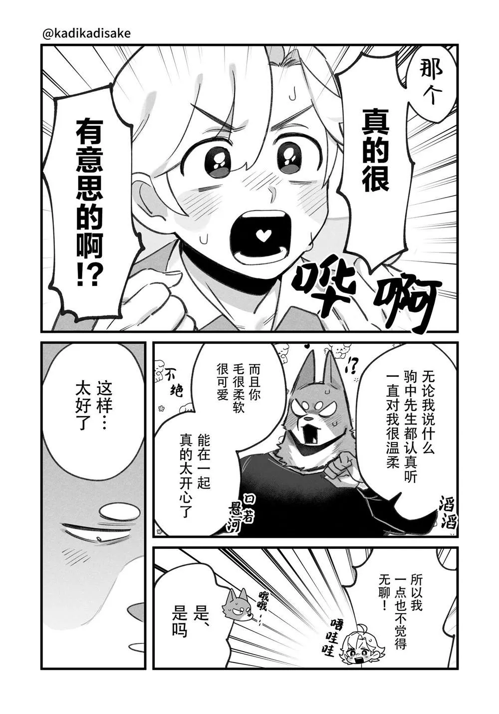 第12话 第3页