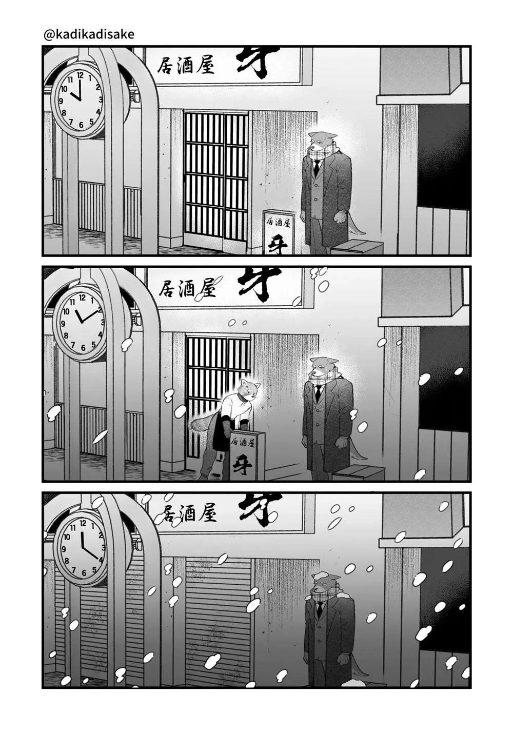 第12话 第9页