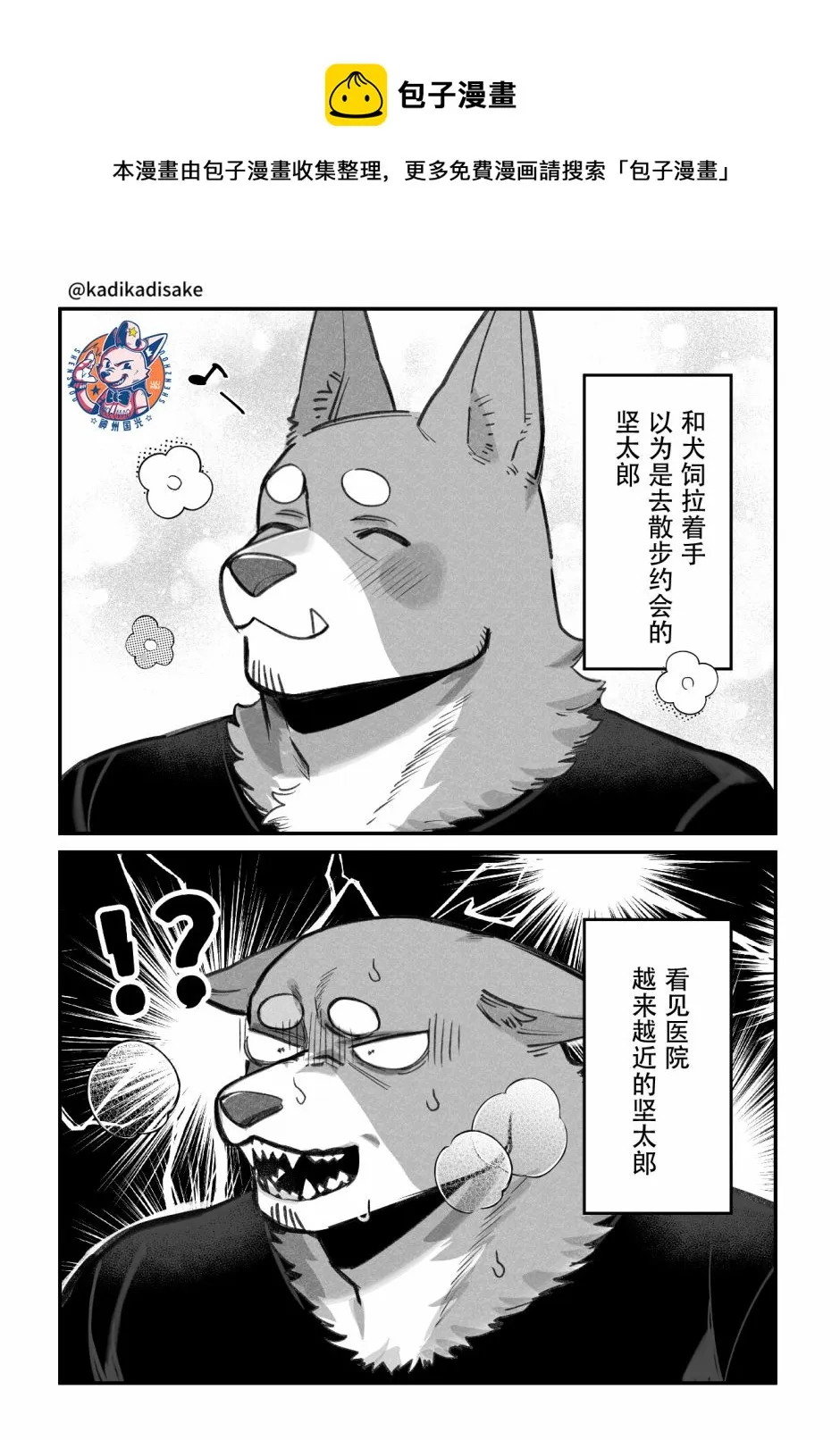第14话 第1页