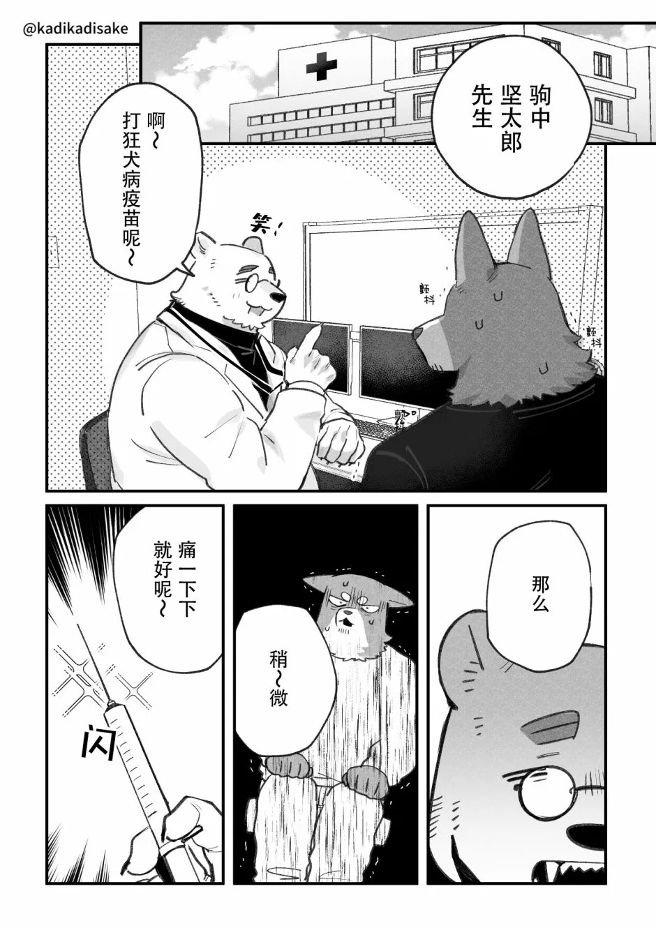 第14话 第2页