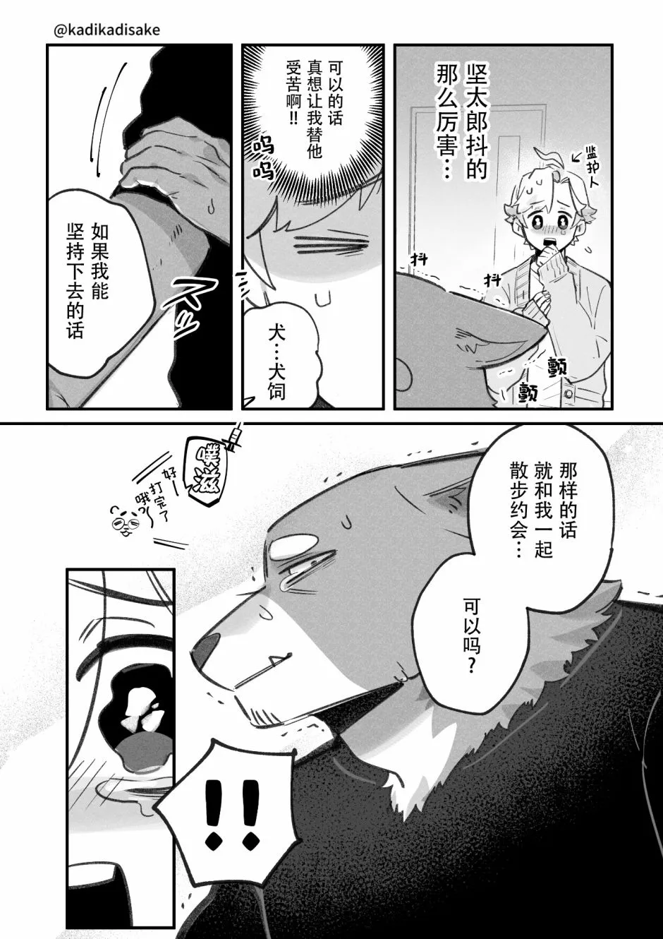 第14话 第3页