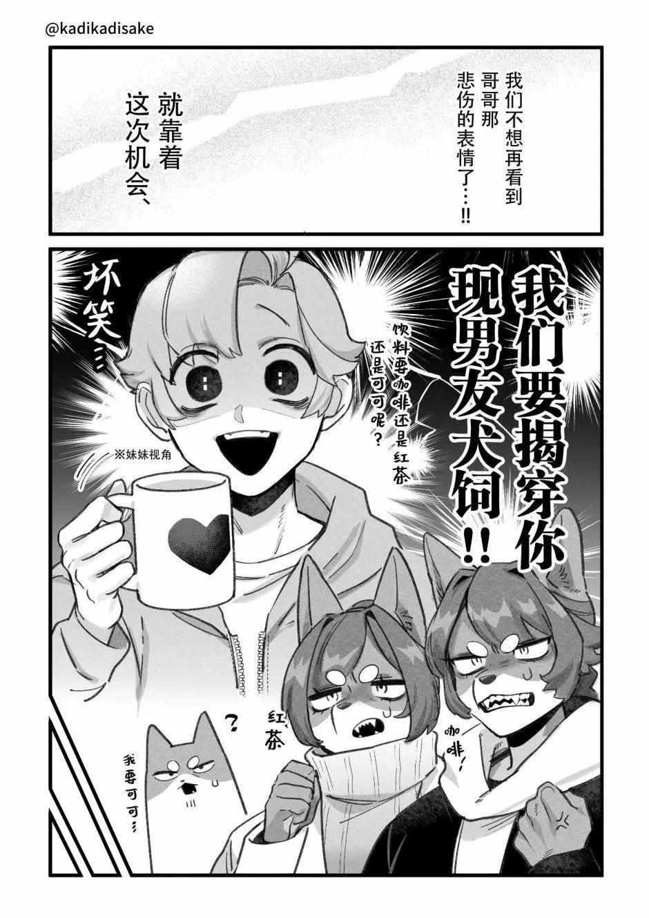第16话 第6页