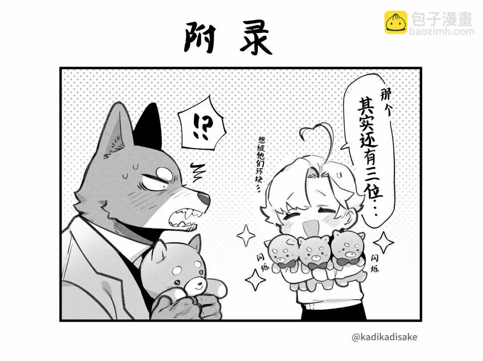 第16话 第8页
