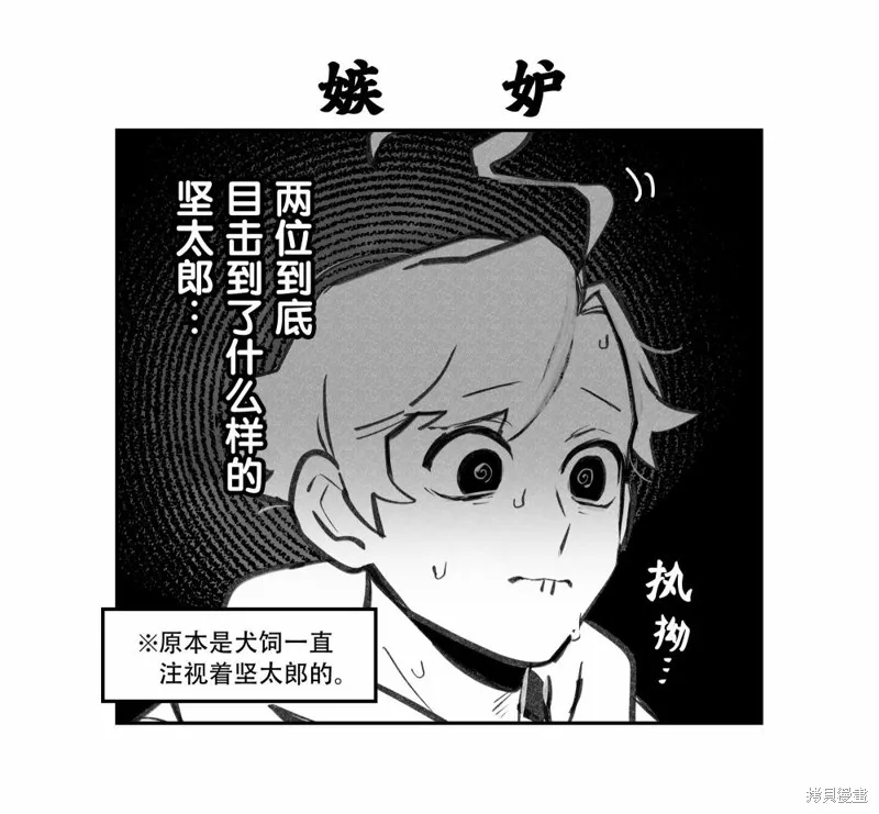 第19话 第1页