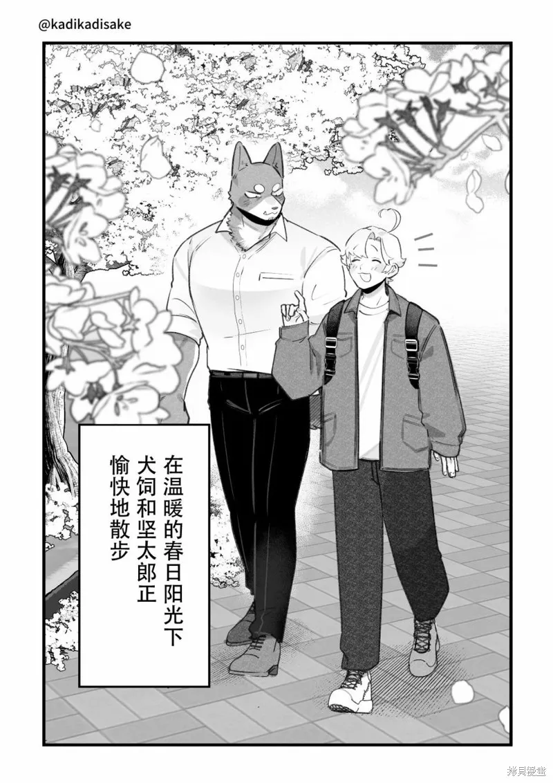 第19话 第2页
