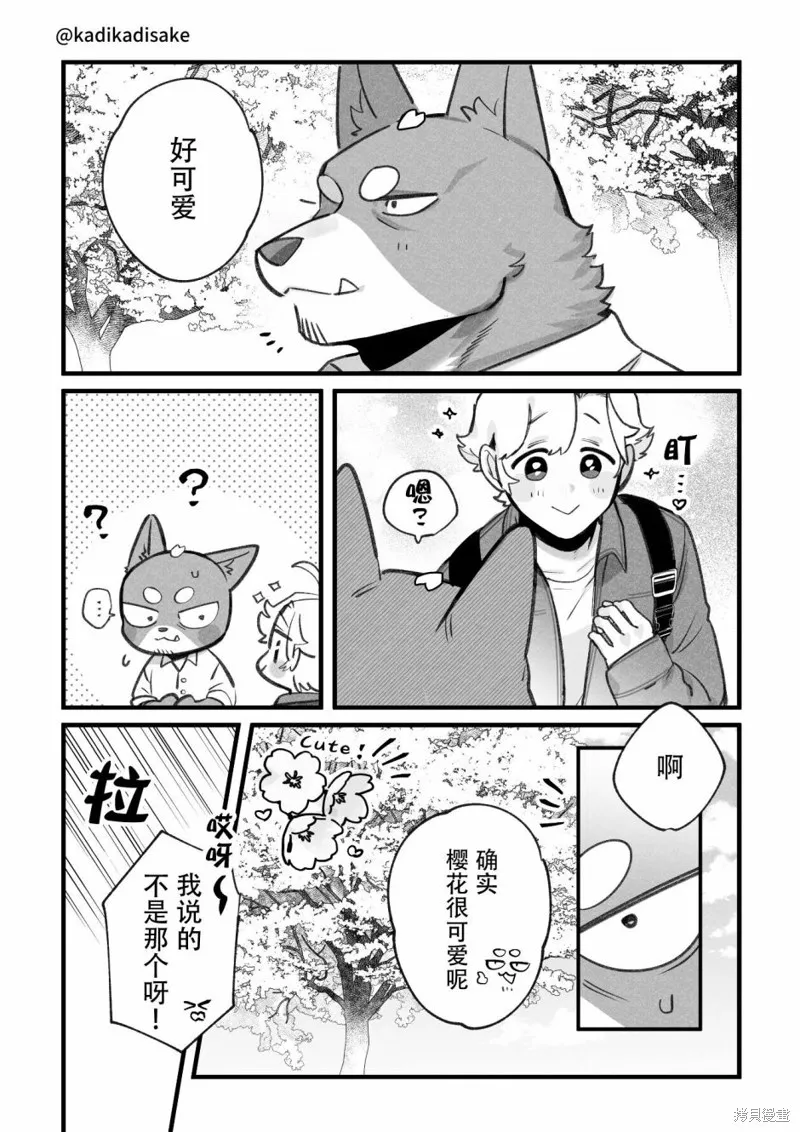 第19话 第3页
