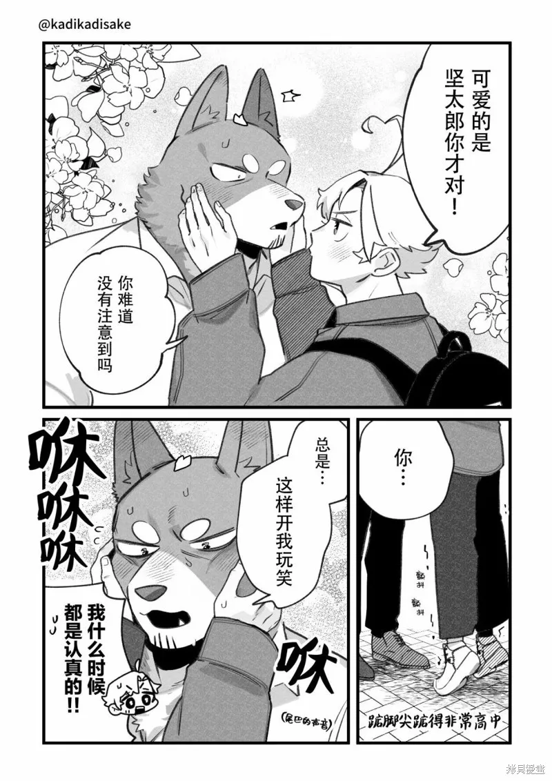 第19话 第4页