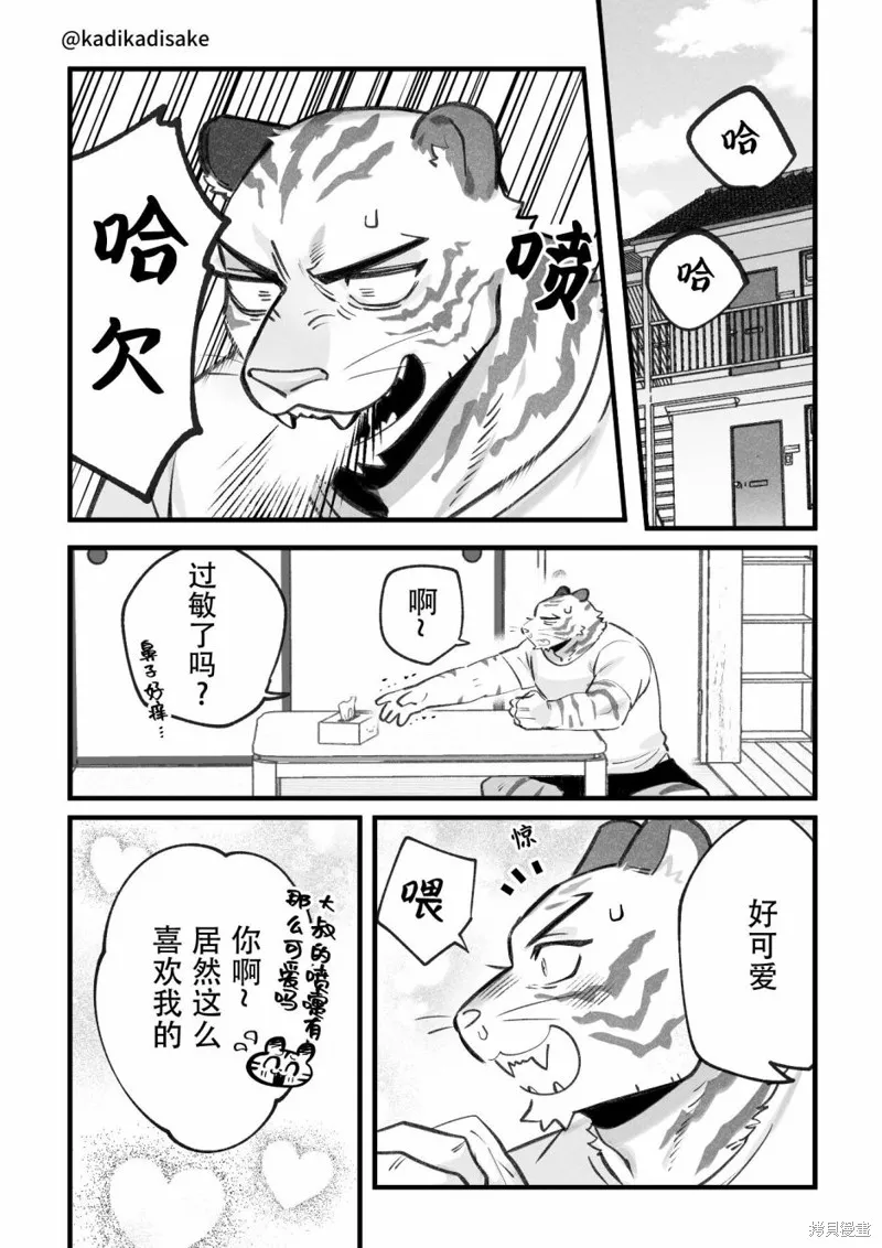 第19话 第6页