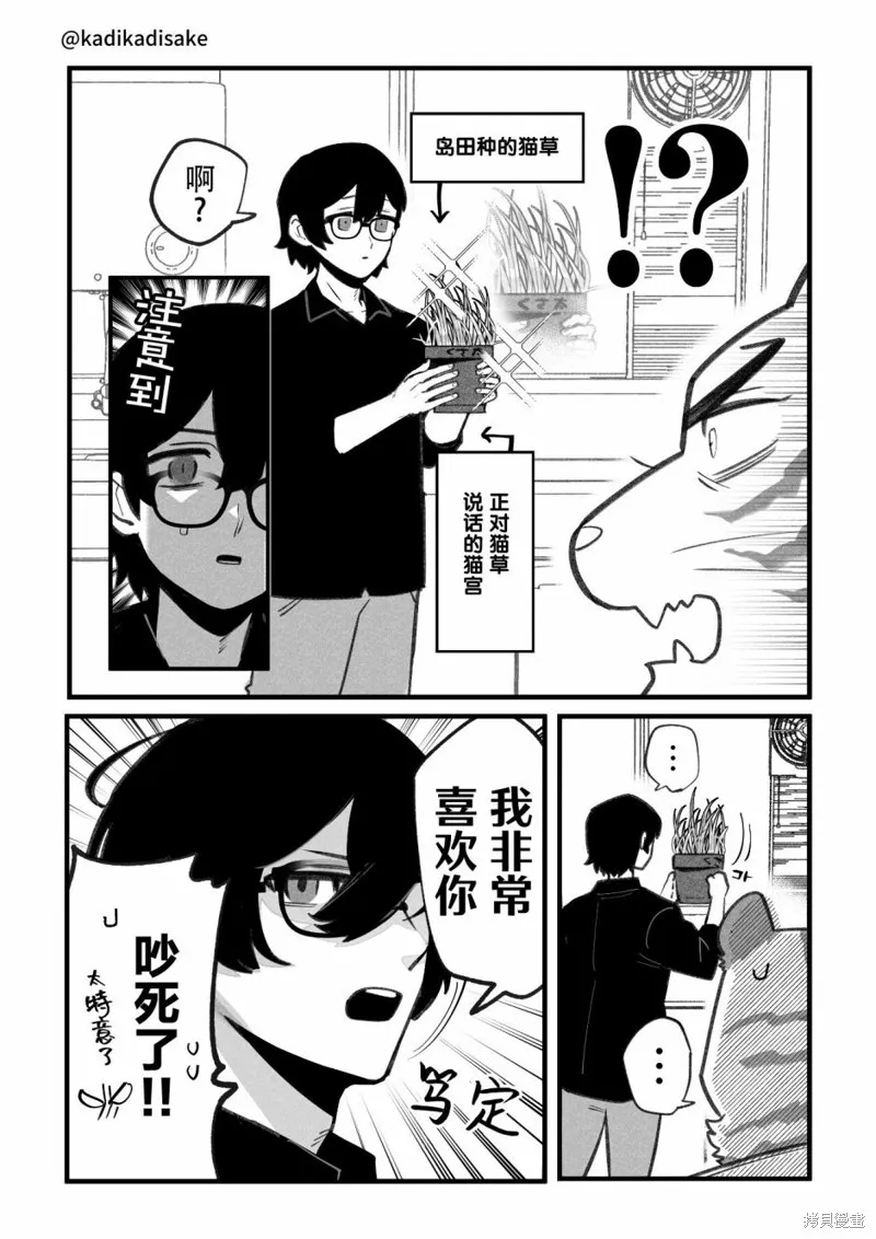 第19话 第7页