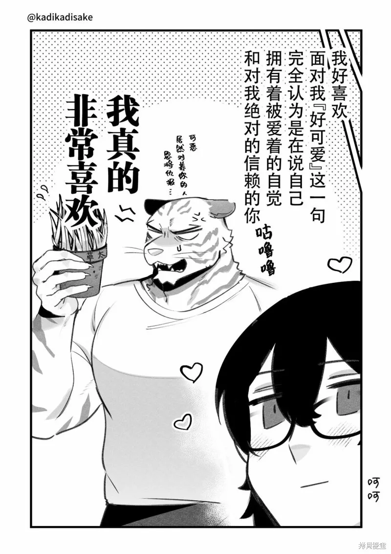 第19话 第8页
