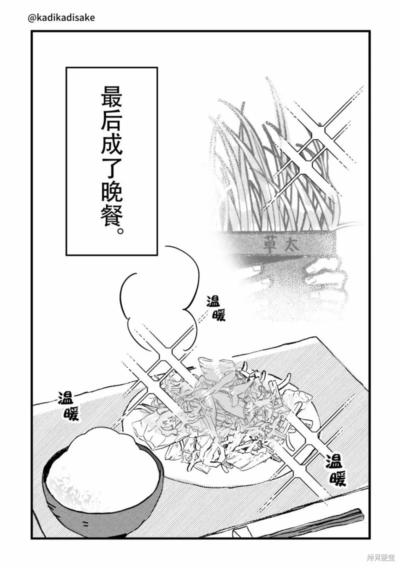 第19话 第9页
