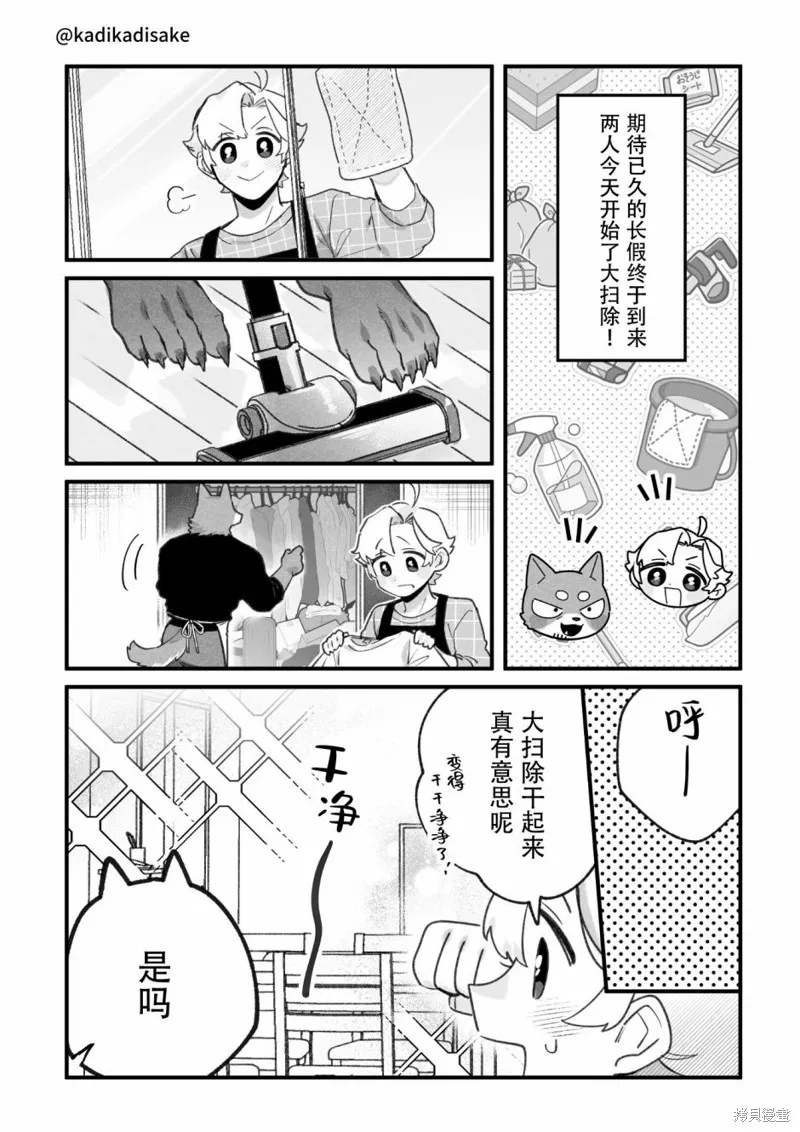 第20话 第1页