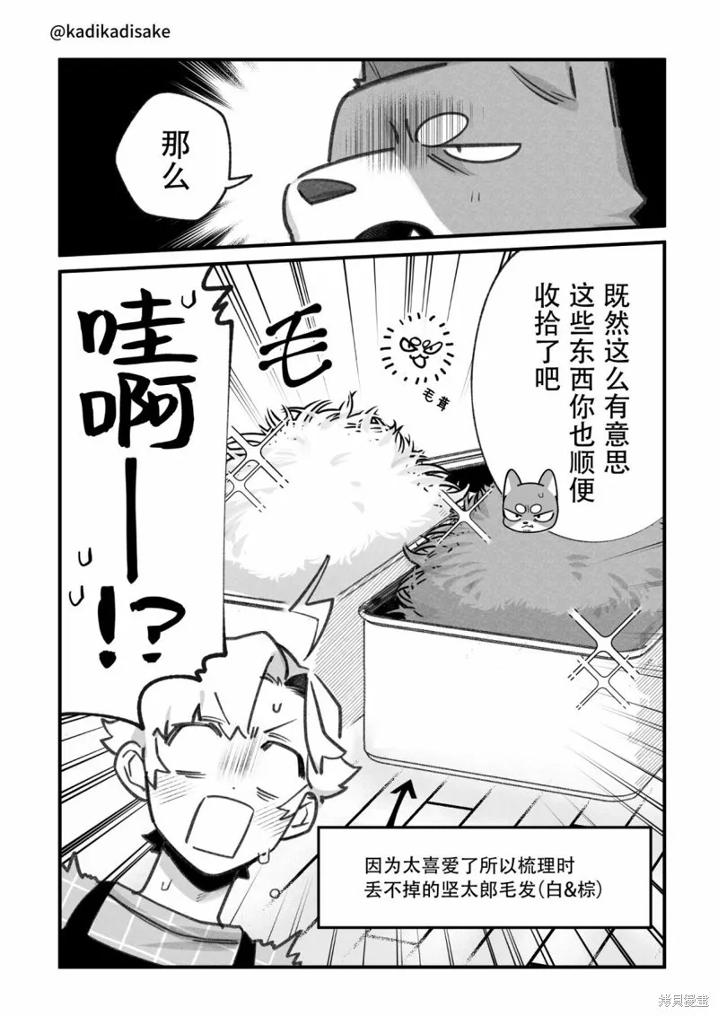 第20话 第2页