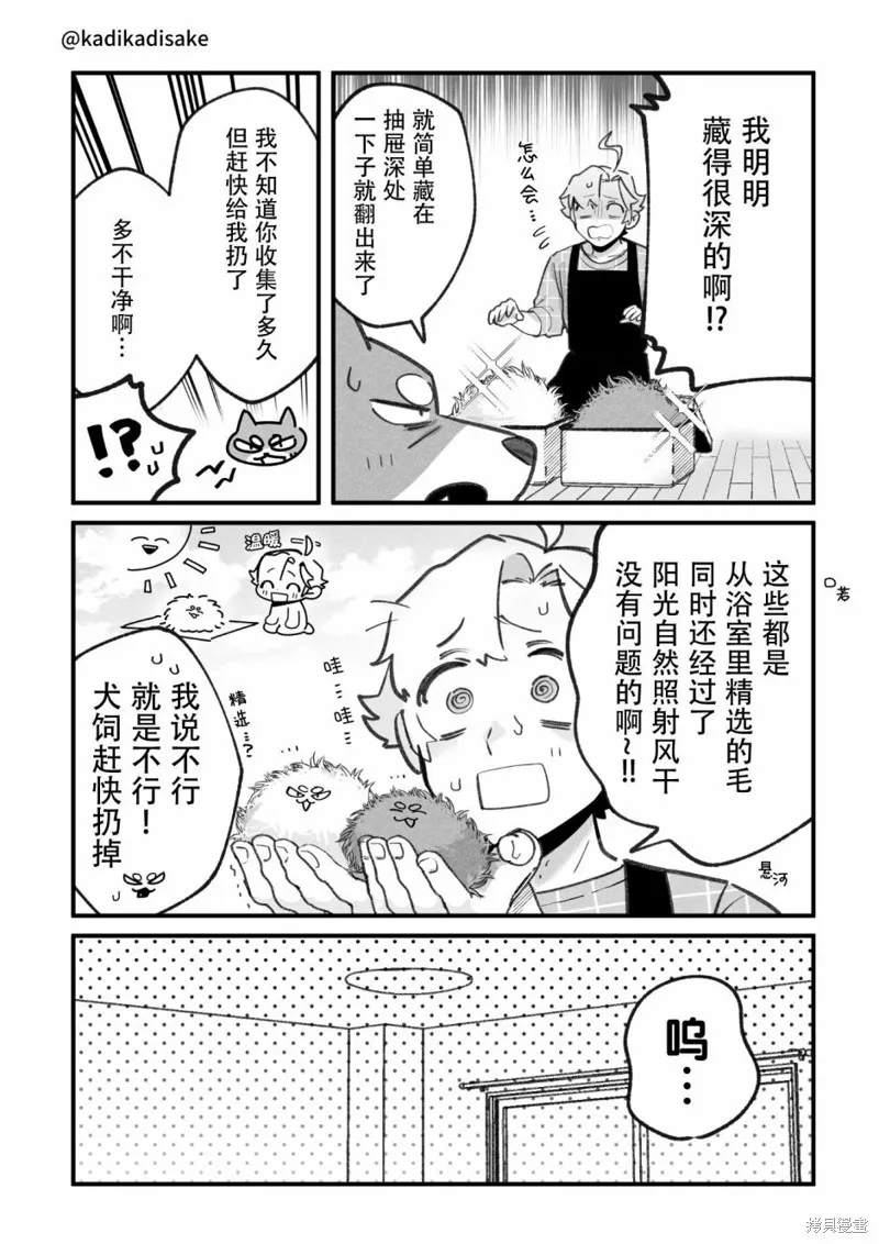 第20话 第3页