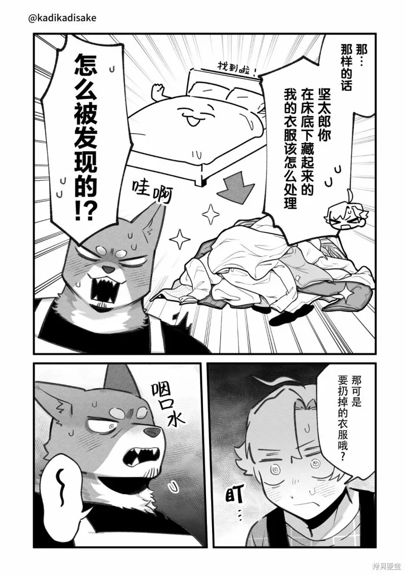 第20话 第4页