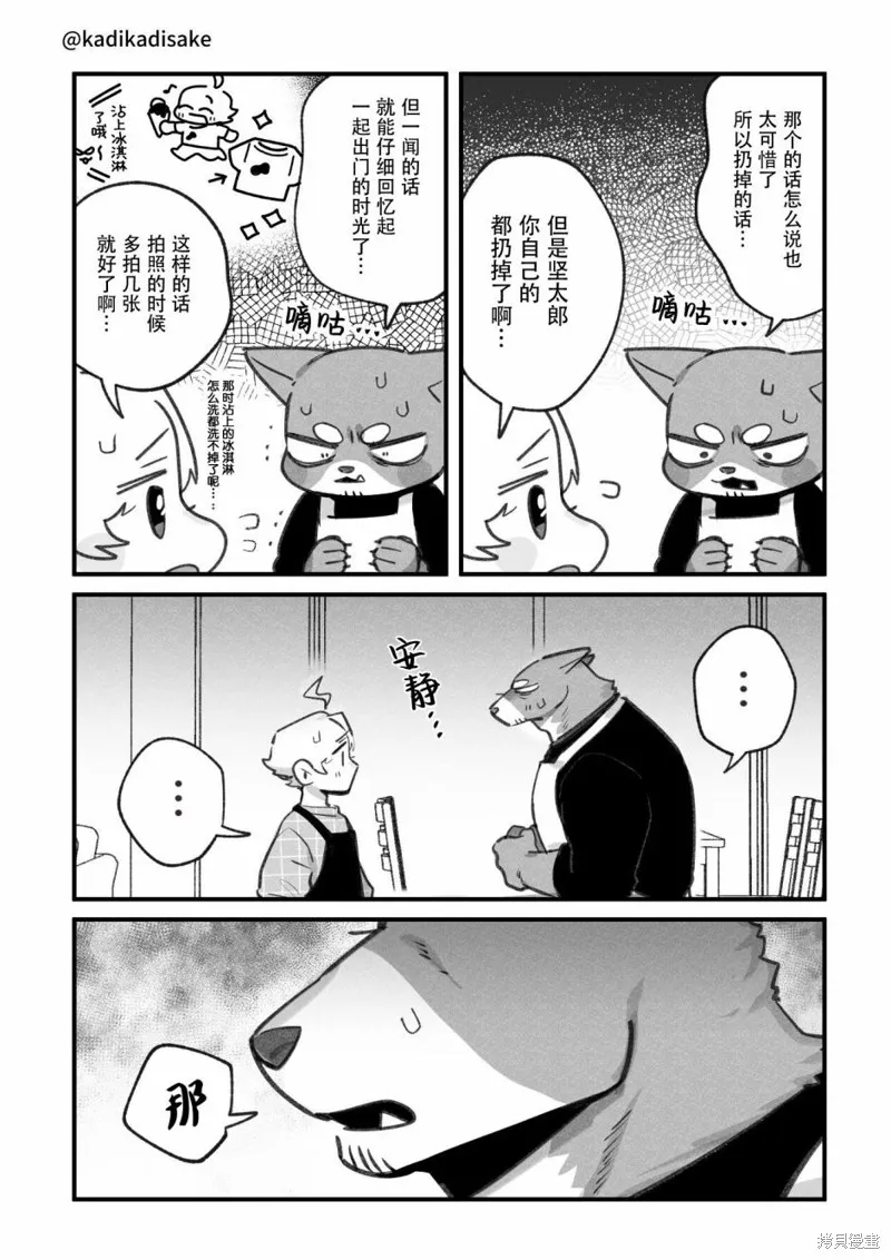 第20话 第5页