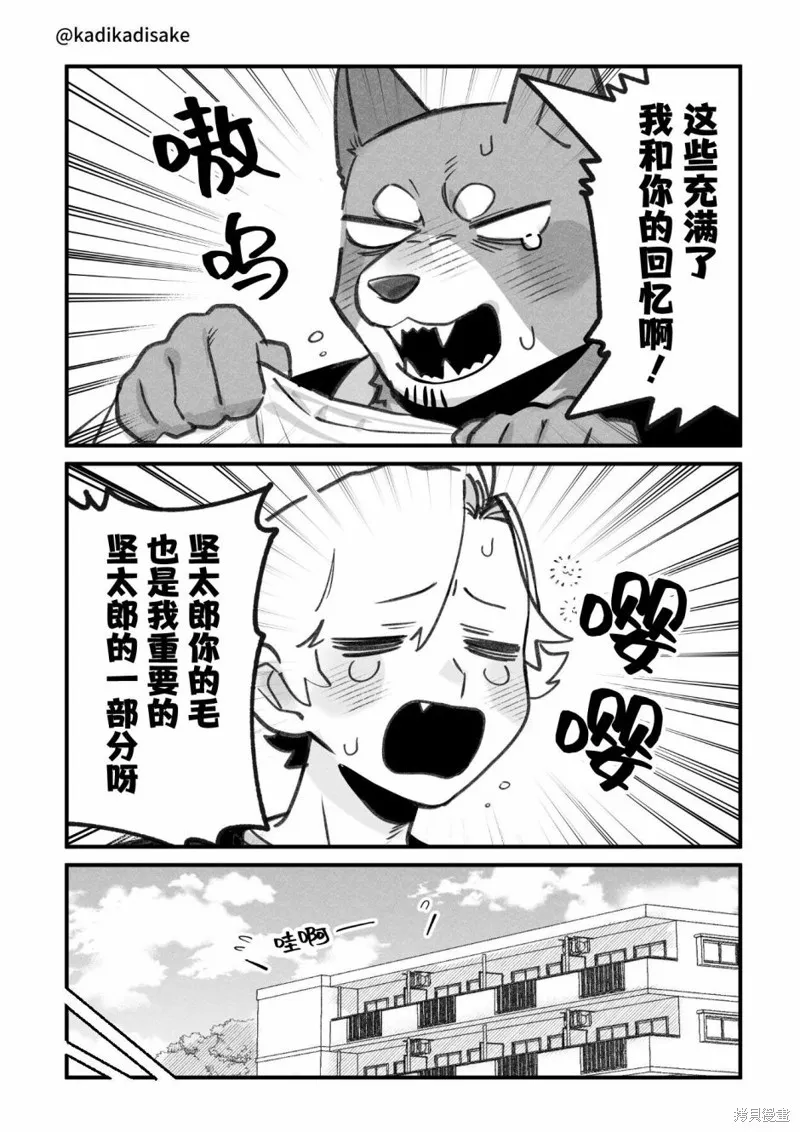 第20话 第6页