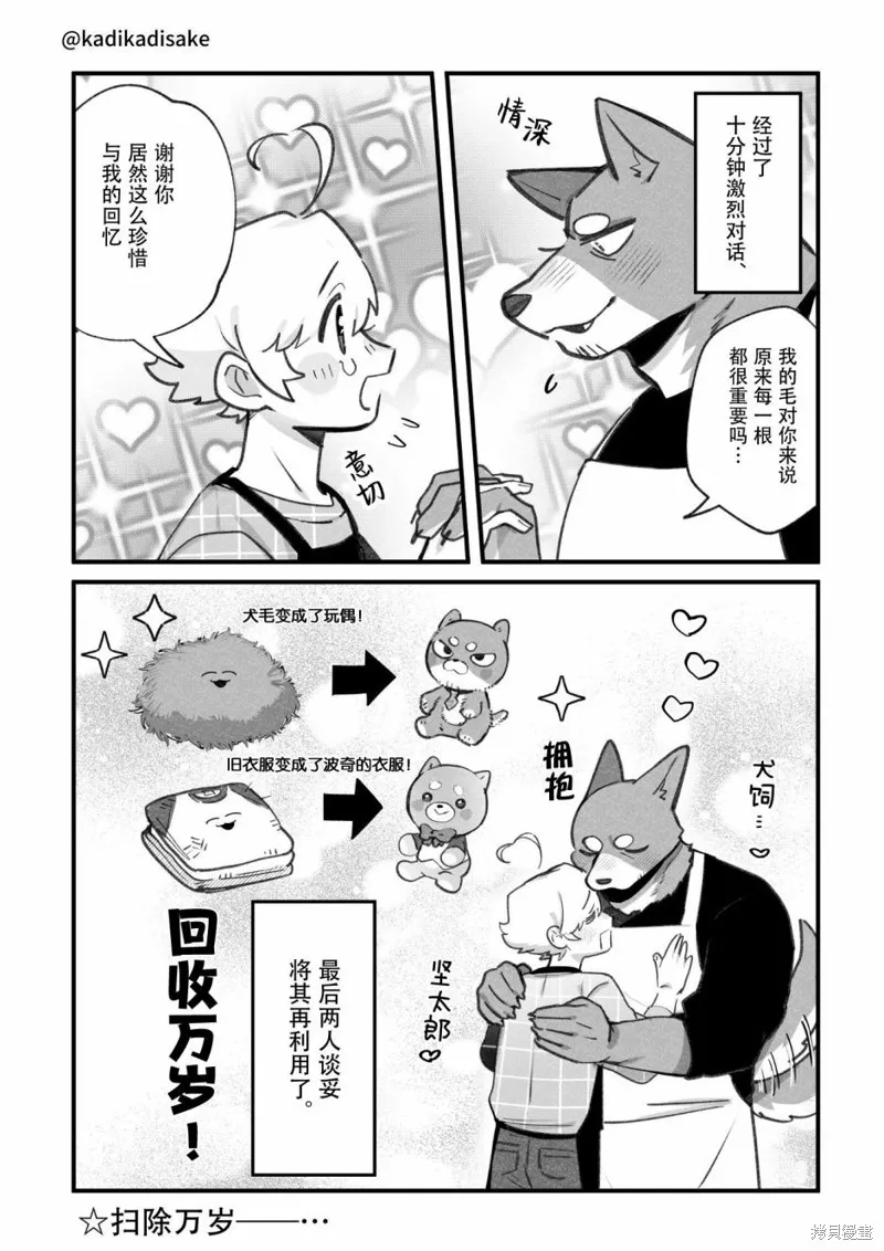 第20话 第7页