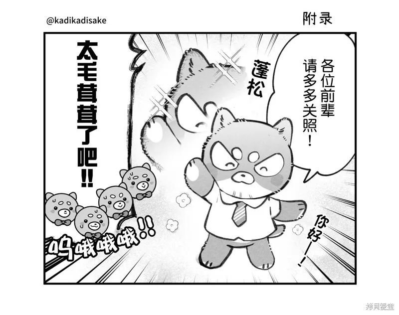 第20话 第8页