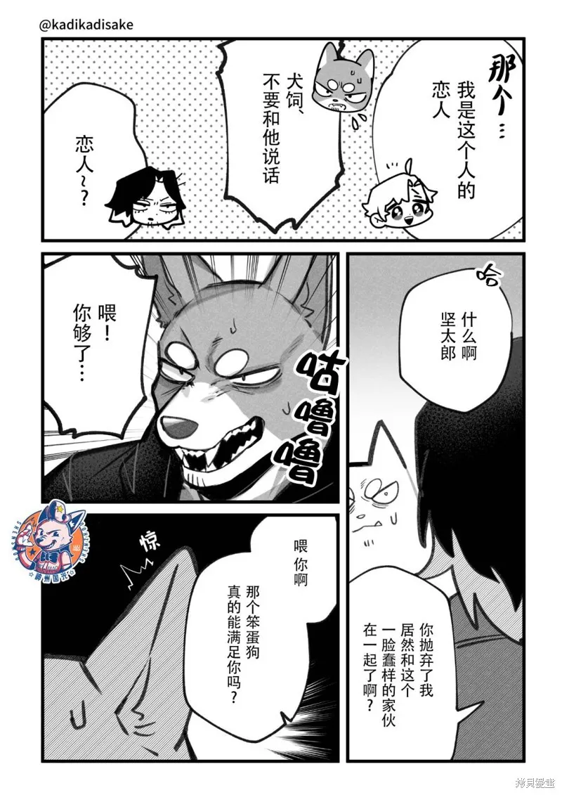 第24话 第1页