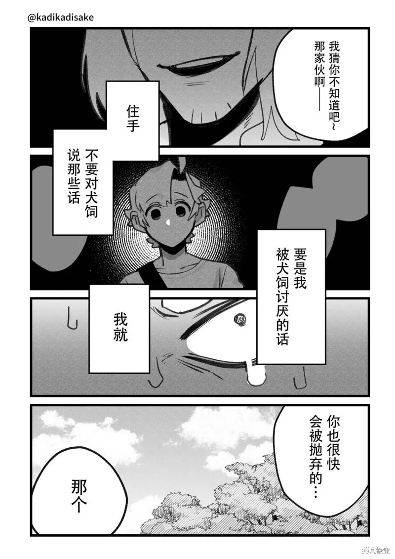 第24话 第2页