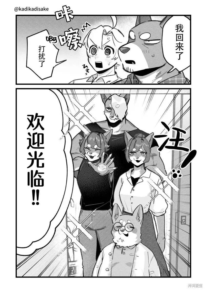 第25话 第2页