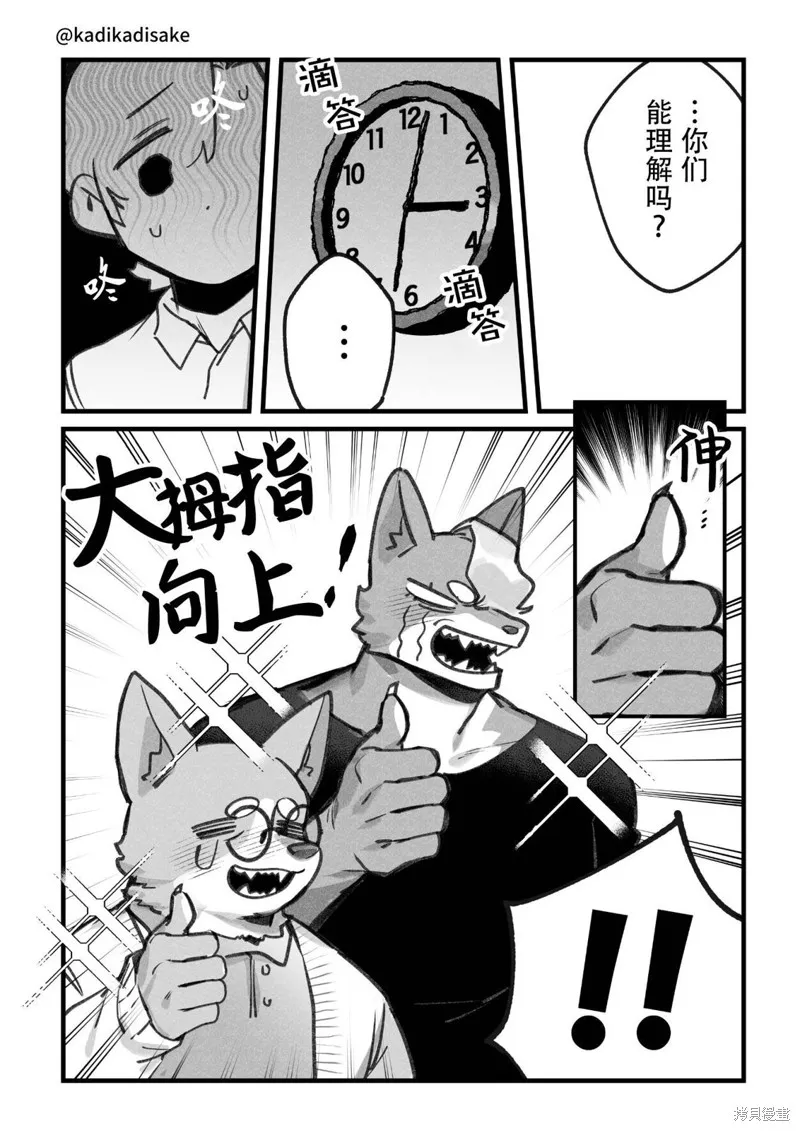 第25话 第7页