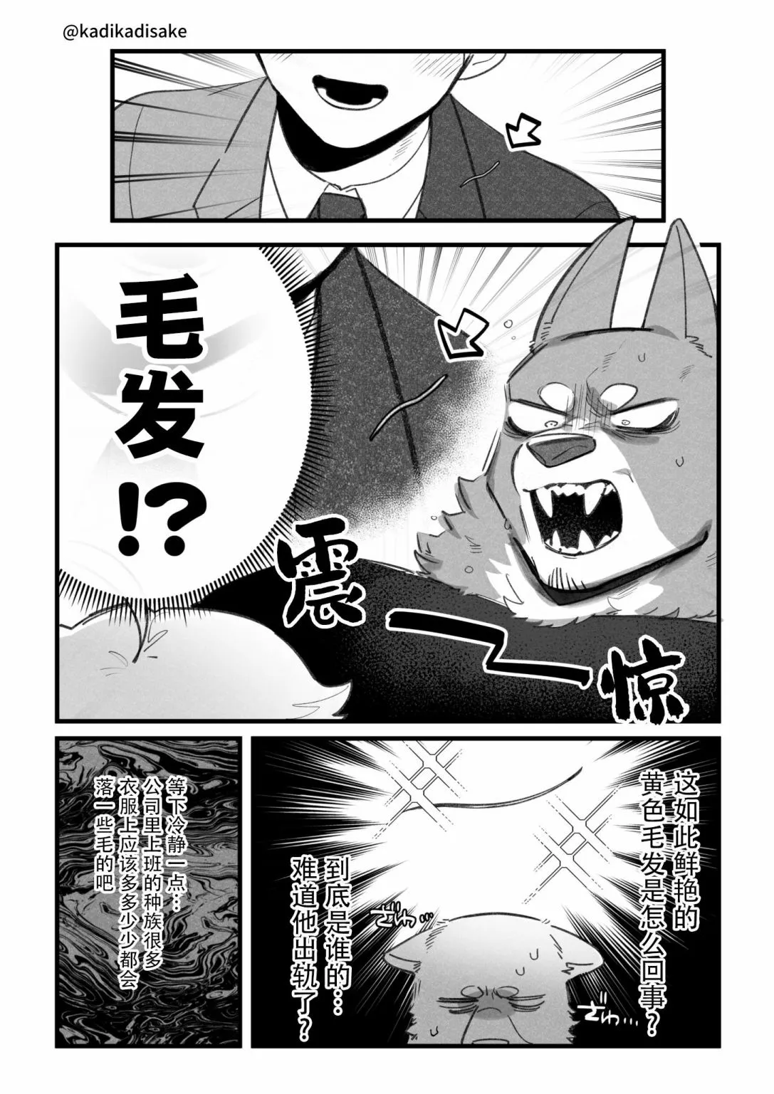 第07话 第2页