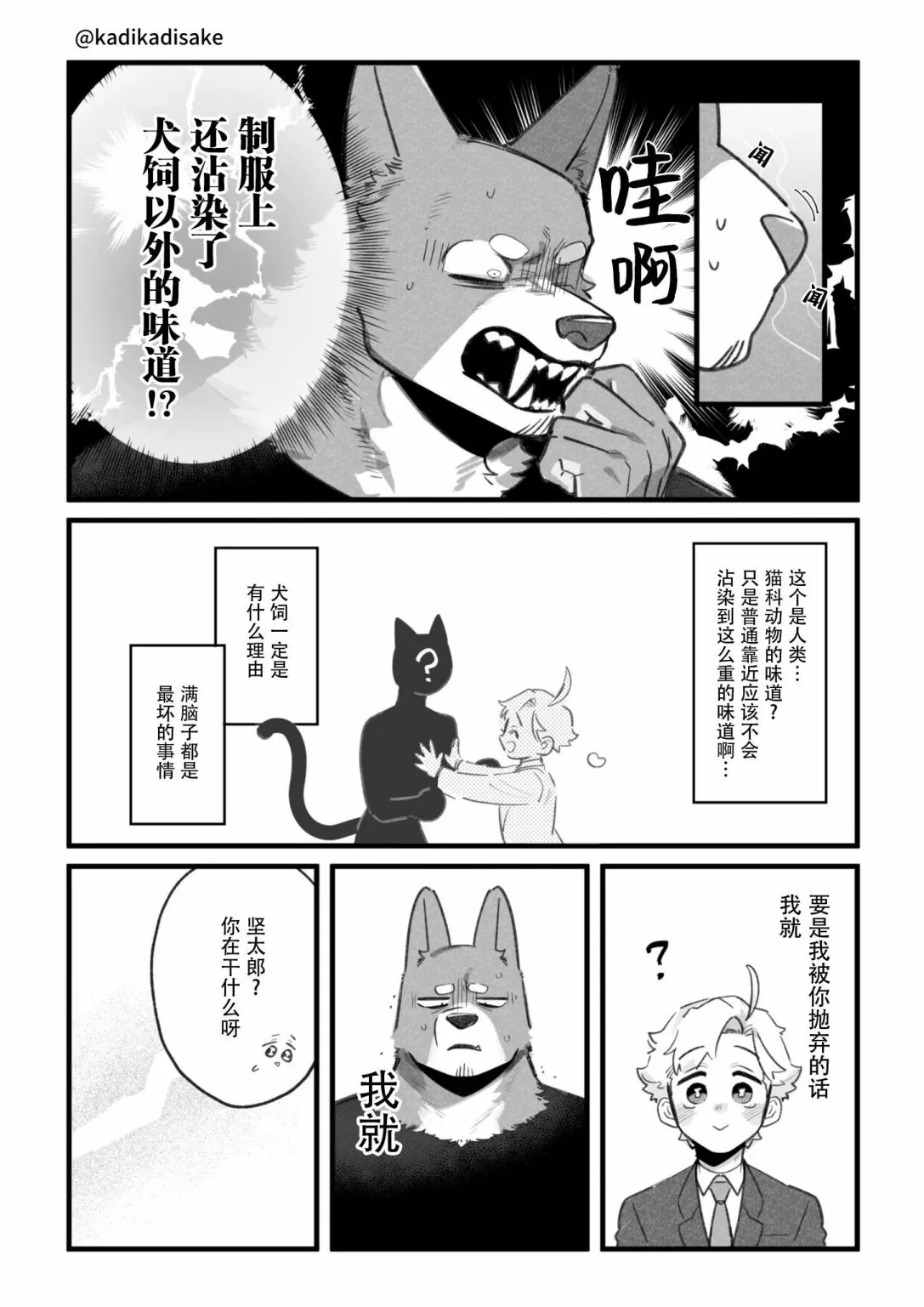 第07话 第3页