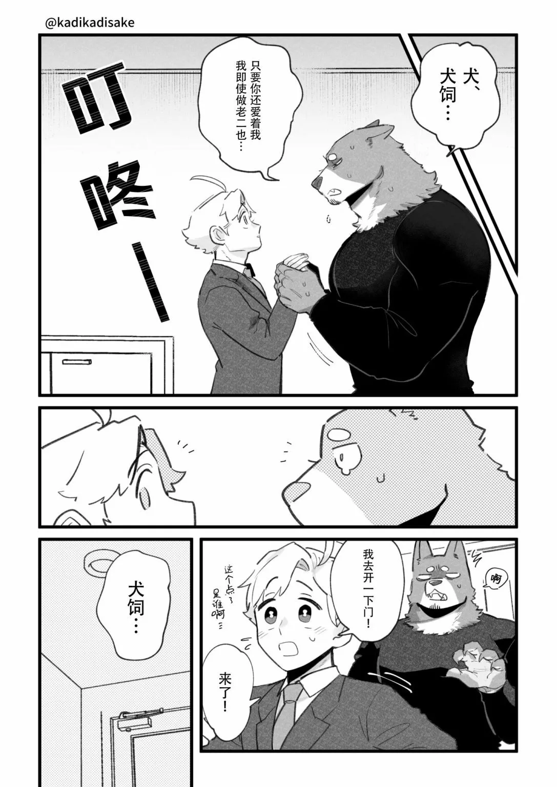 第07话 第4页