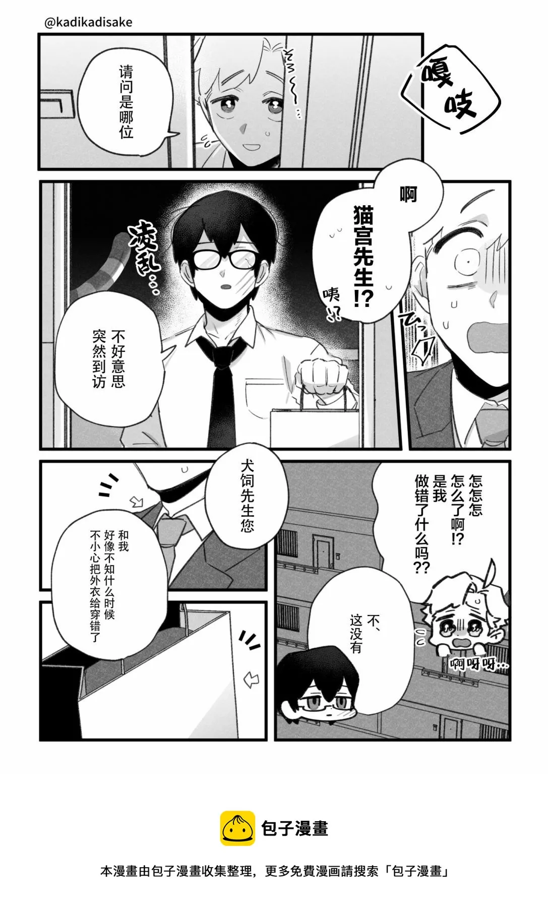 第07话 第5页
