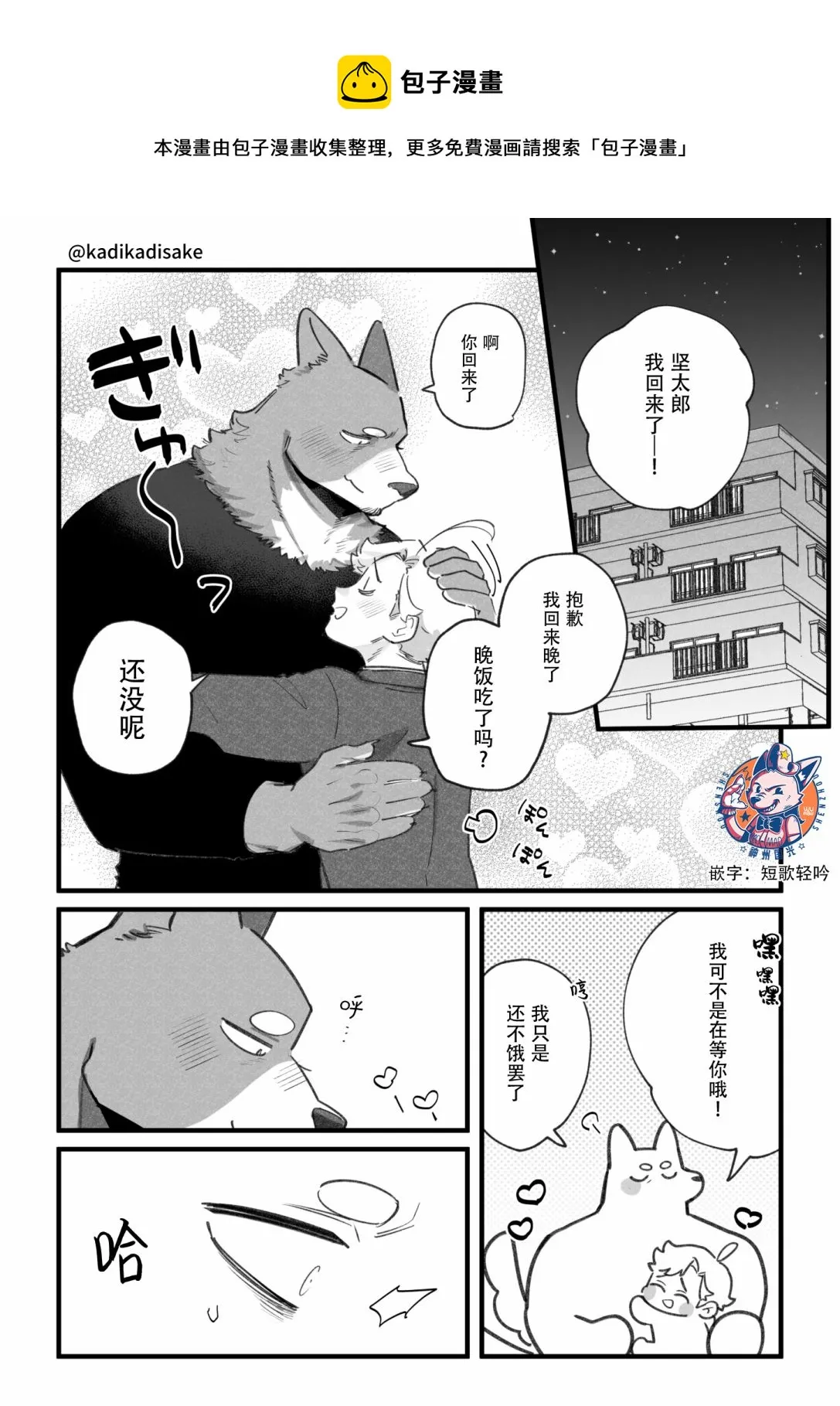 第06话 第1页