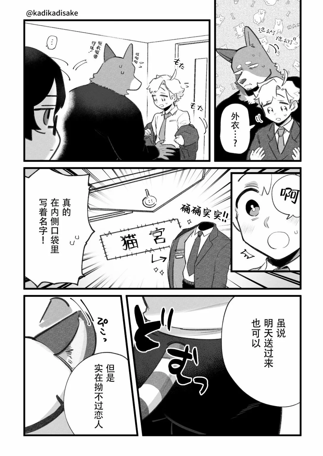 第06话 第6页