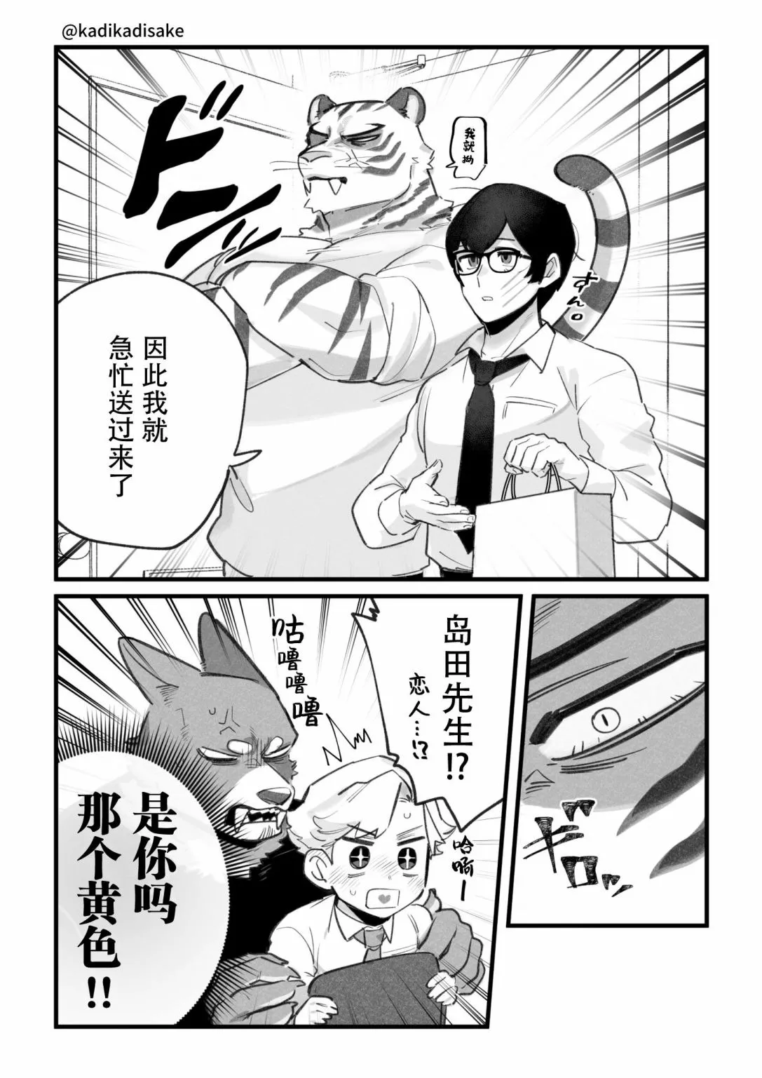 第06话 第7页