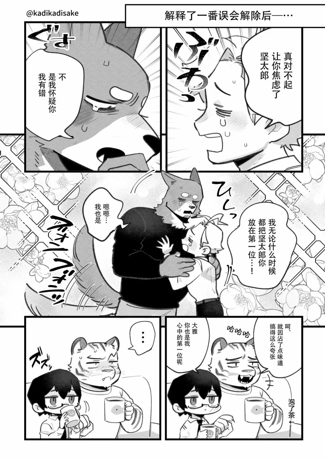 第06话 第8页