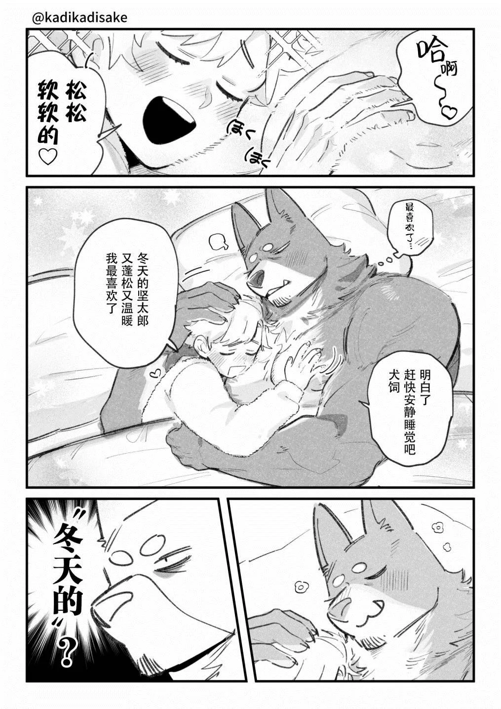 第05话 第2页