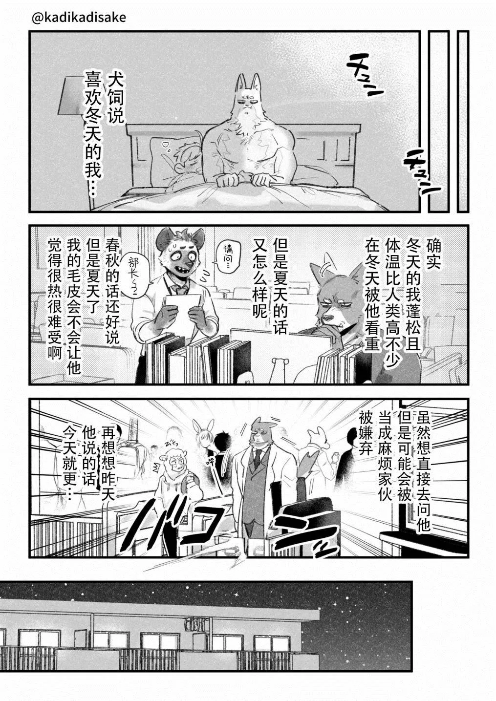 第05话 第3页
