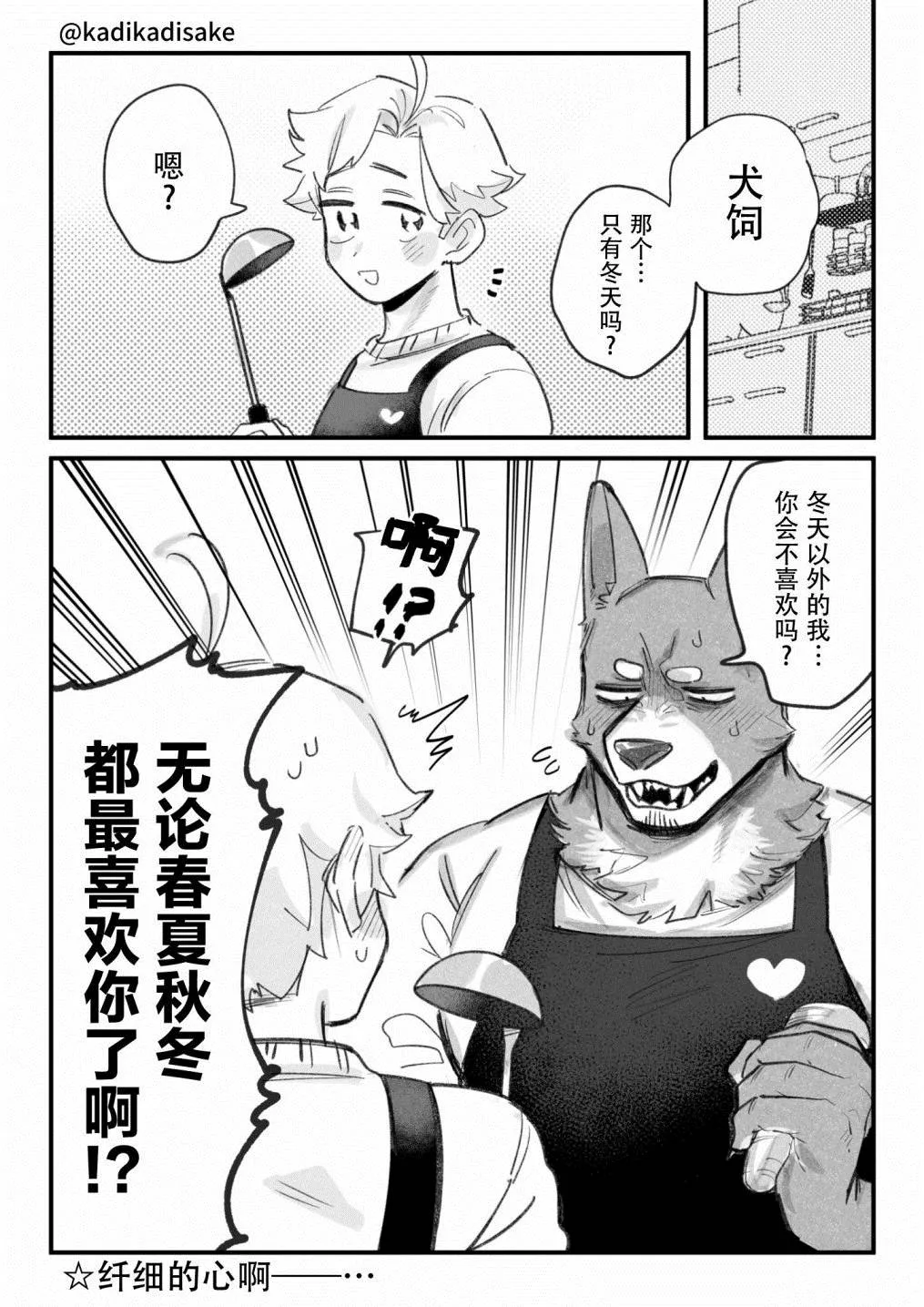 第05话 第4页