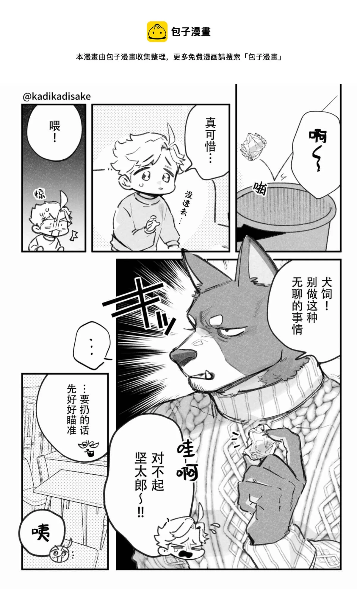 第04话 第1页