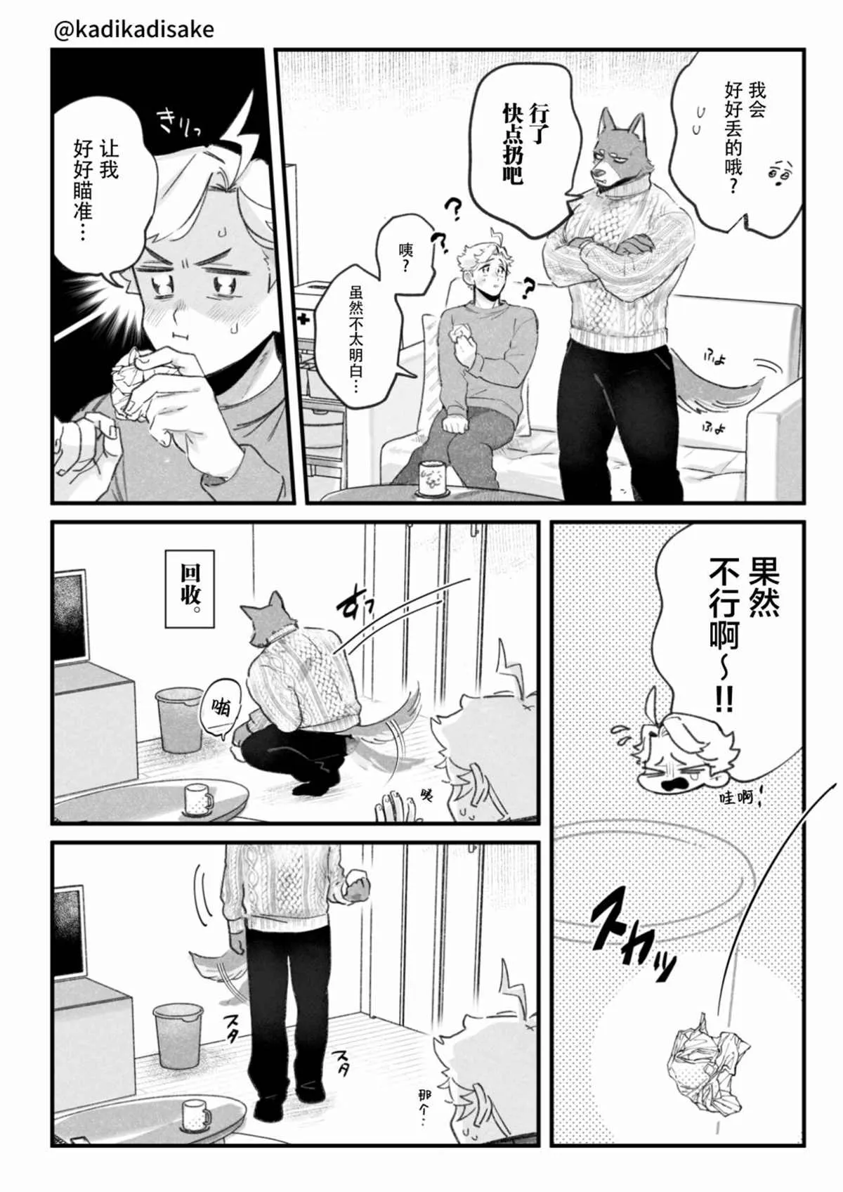 第04话 第2页