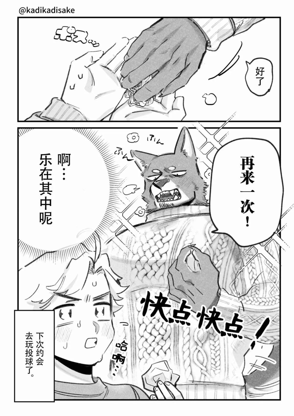 第04话 第3页