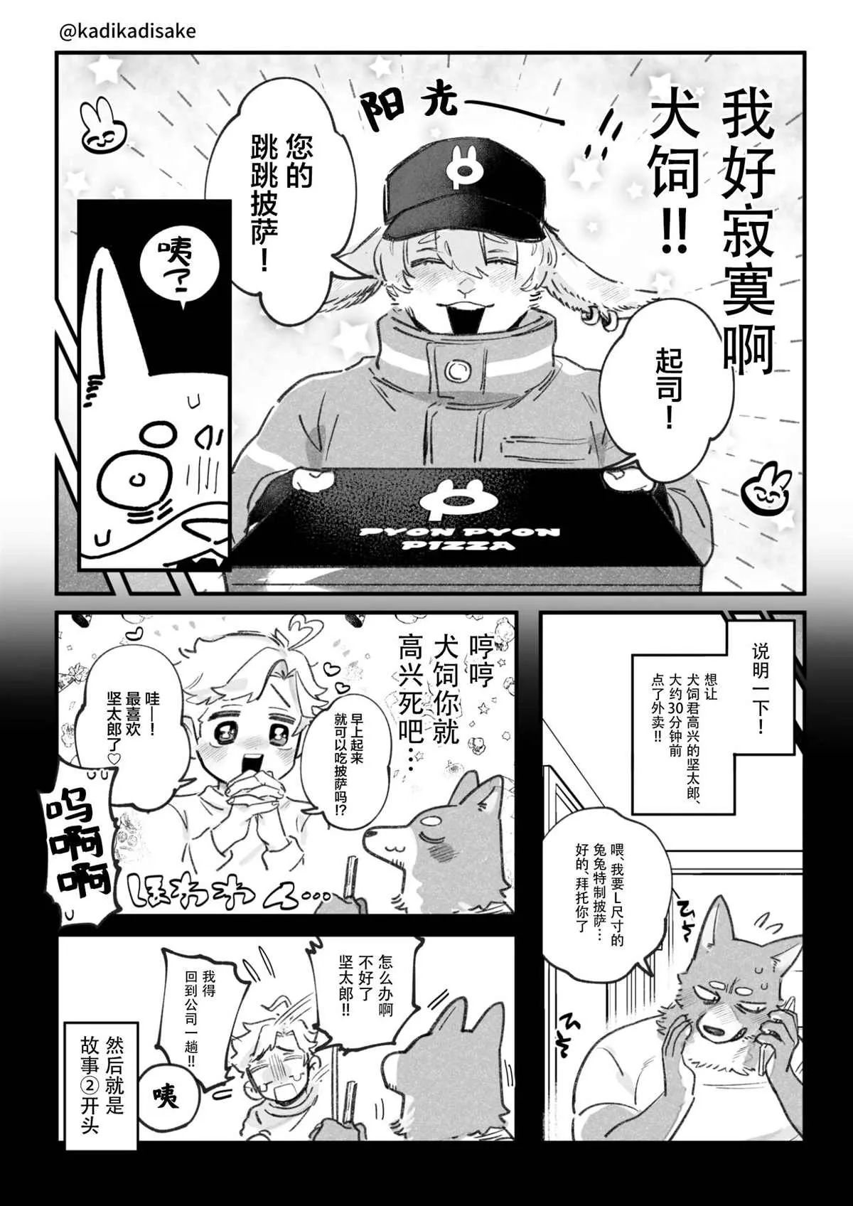 第03话 第2页