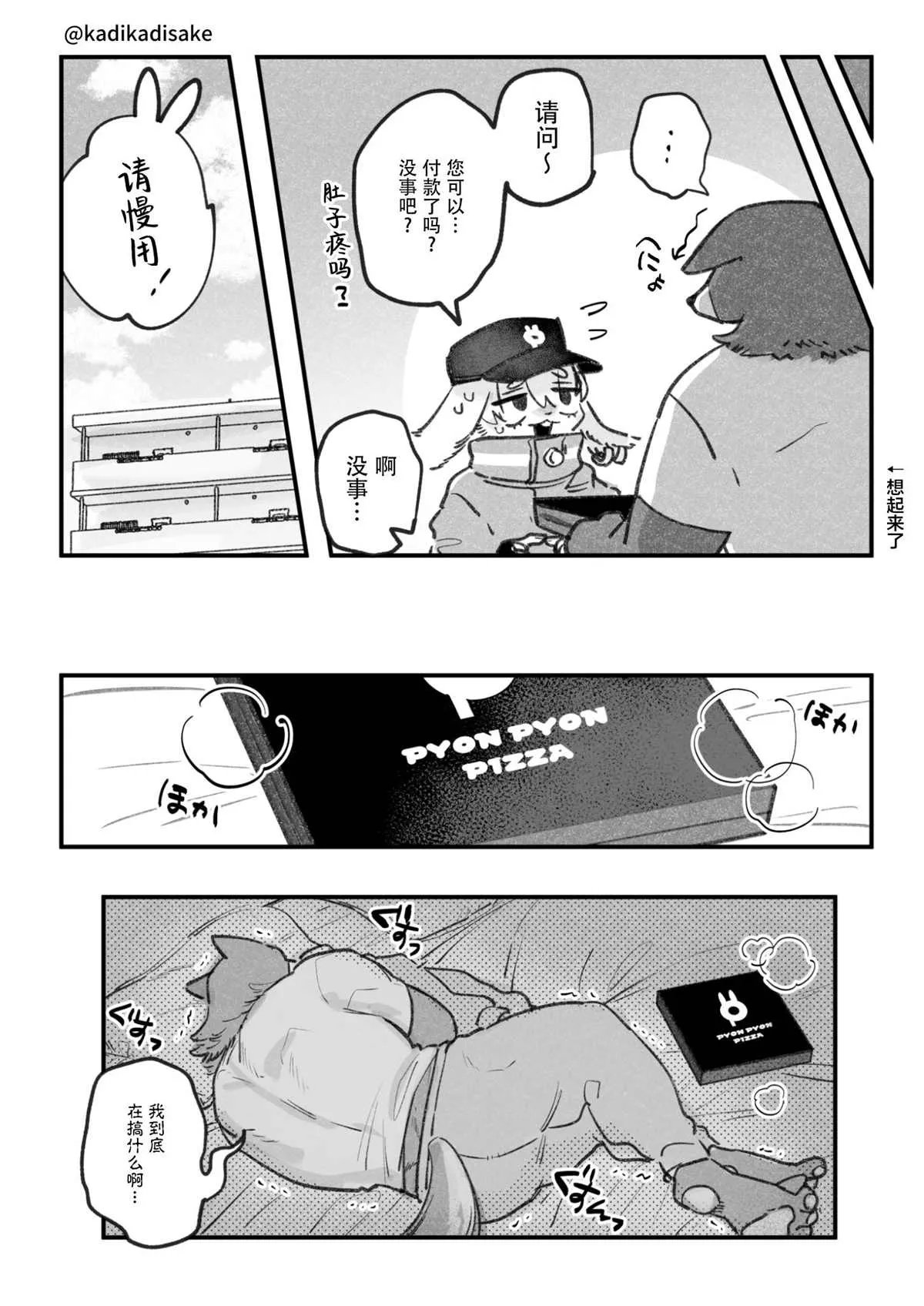 第03话 第3页