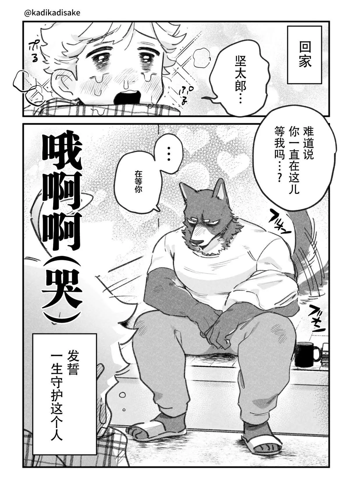 第03话 第4页