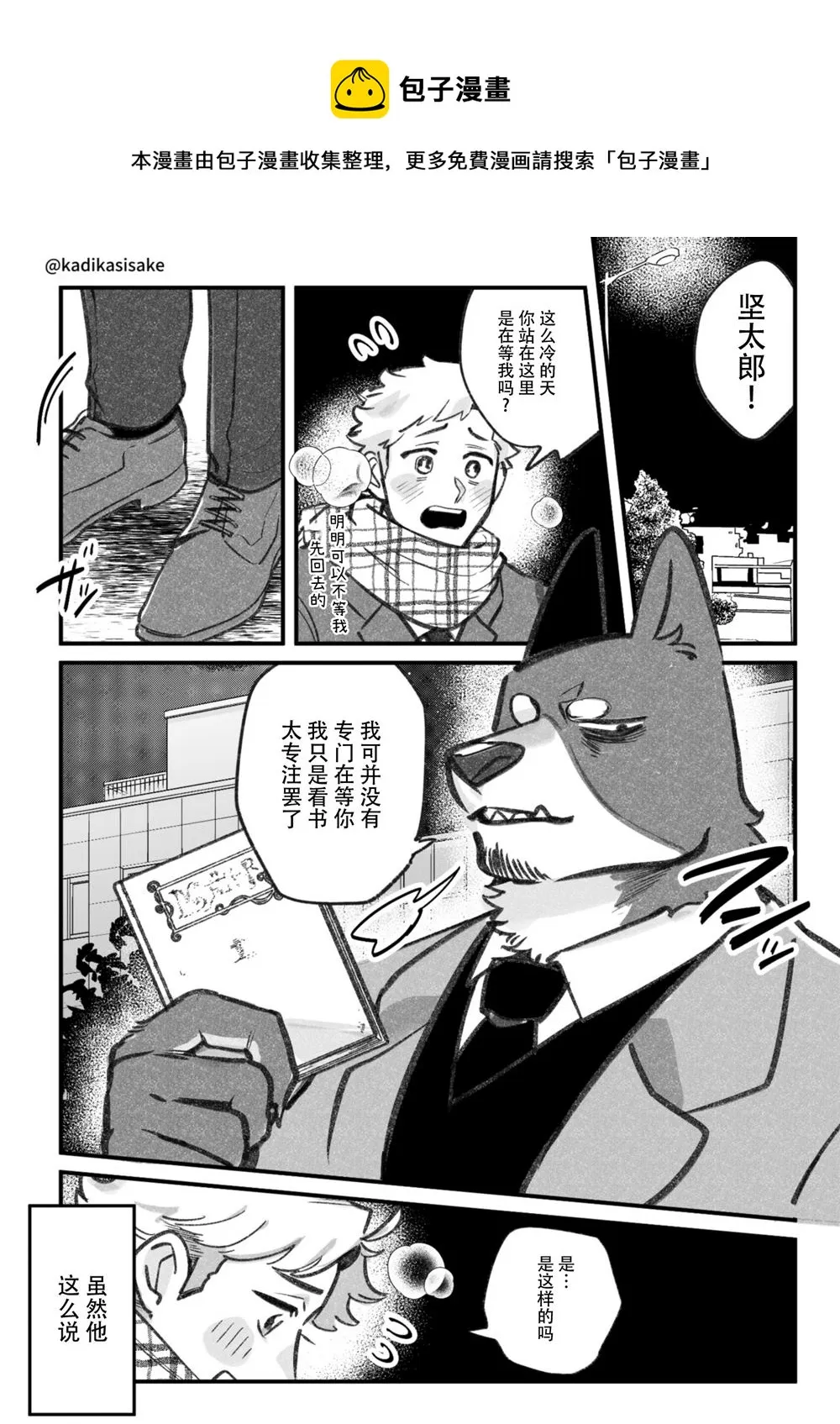 第01话 第1页